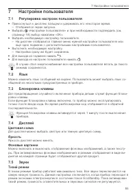 Страница 55
