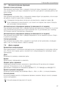 Страница 57
