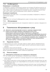 Страница 59