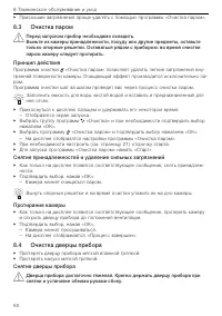 Страница 60