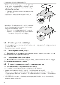 Страница 62