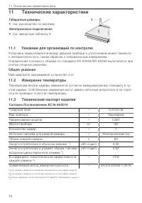 Страница 70