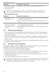 Страница 72