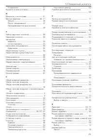 Страница 75