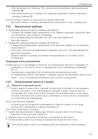 Страница 33