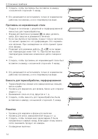 Страница 14