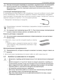 Страница 15
