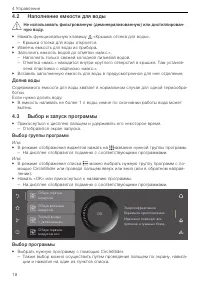 Страница 18