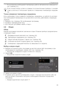 Страница 23
