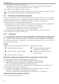 Страница 24