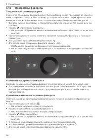 Страница 26