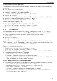 Страница 27