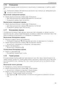 Страница 29