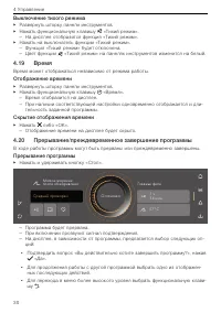 Страница 30
