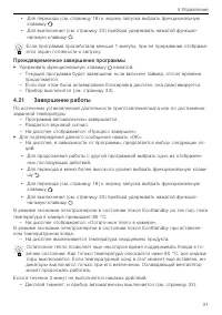 Страница 31