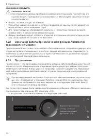 Страница 32