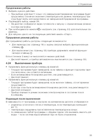 Страница 33