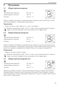 Страница 35