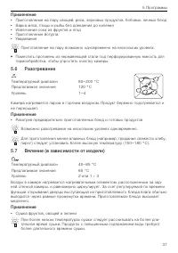Страница 37