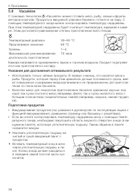 Страница 38