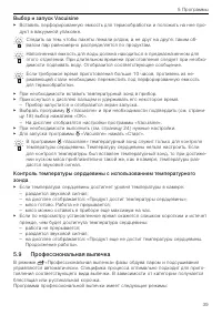 Страница 39