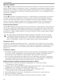 Страница 40