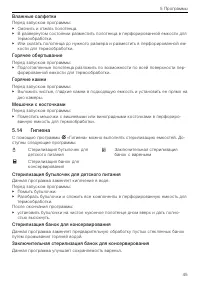 Страница 45