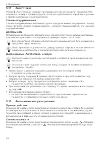Страница 46