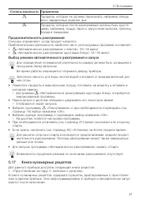 Страница 47