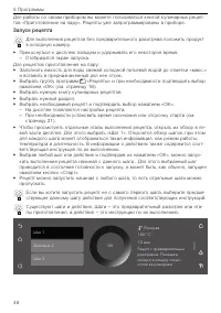Страница 48
