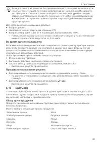 Страница 49