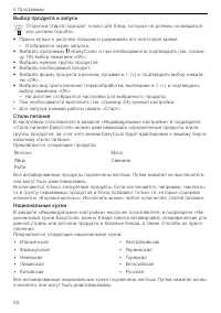 Страница 50