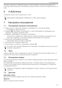 Страница 51