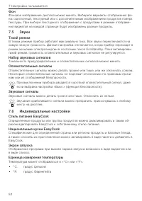 Страница 52