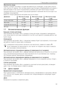Страница 53