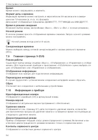 Страница 54