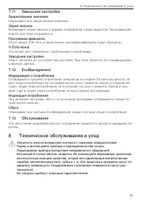 Страница 55