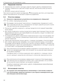 Страница 56