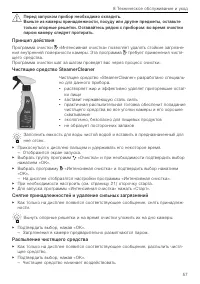 Страница 57