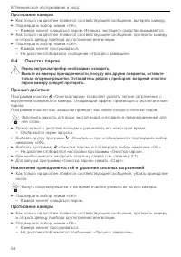 Страница 58