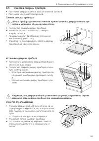 Страница 59