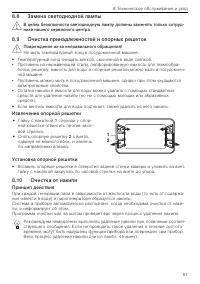 Страница 61