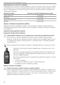 Страница 62