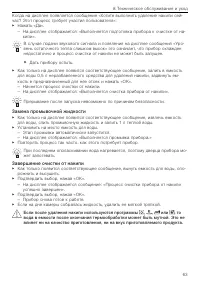 Страница 63