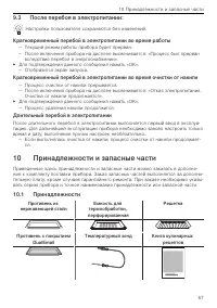 Страница 67