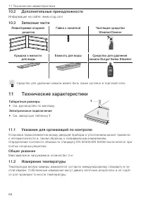 Страница 68