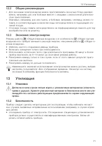 Страница 71