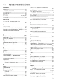 Страница 73