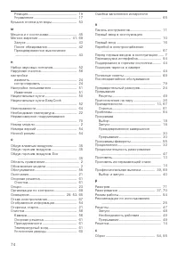 Страница 74