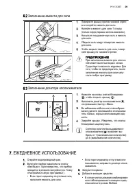 Страница 29